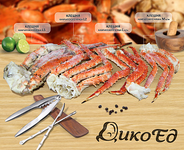 Превью Клешня камчатского краба L5