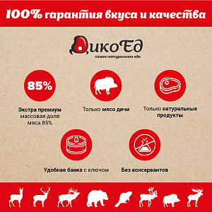 Превью Тушеное мясо бобра (тушенка из бобрятины)